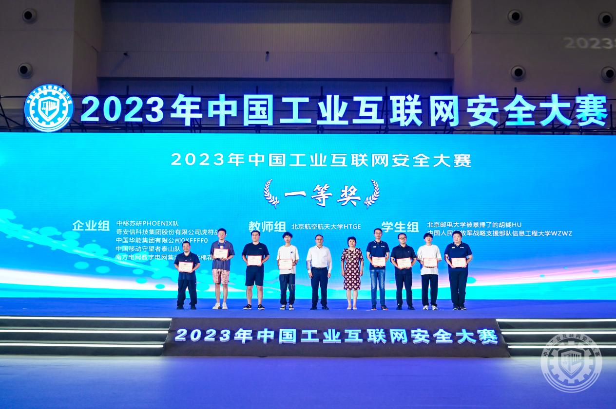 舔小穴黄色视频2023年中国工业互联网安全黑人大鸡巴日屄